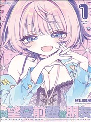 逆天邪神漫画封面